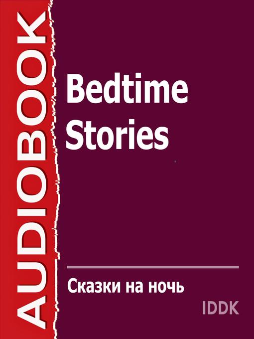 Title details for Сказки на ночь by The Brothers Grimm - Available